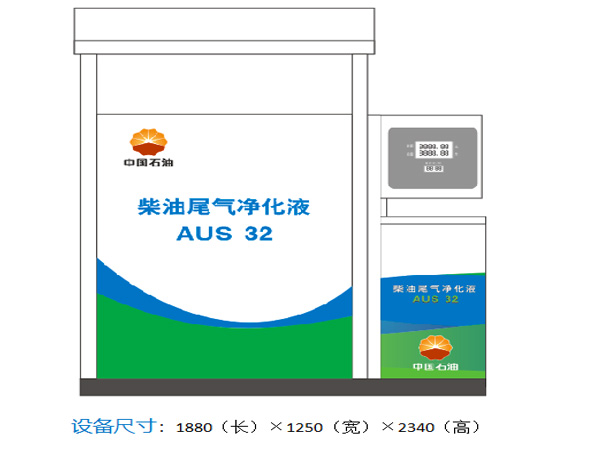 1.5噸加注設(shè)備